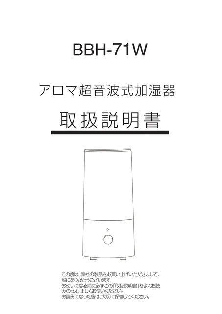 lifeonproducts BBH-71W